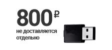 USB Wi-Fi сетевая карта 2,4 ГГц