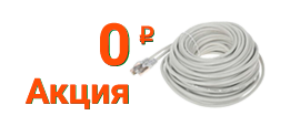 Сетевой кабель (ethernet) | SILINET – выгодный интернет без посредников